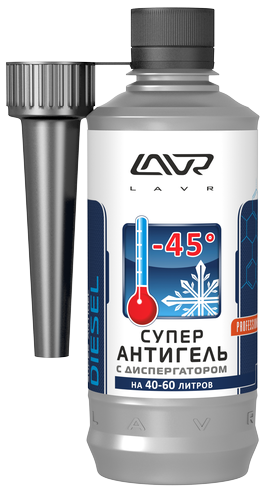 LAVR NEXT LN2106 Antigel Суперантигель присадка в диз. топливо(на 40-60л (1:150) с насадкой) 0,33Л